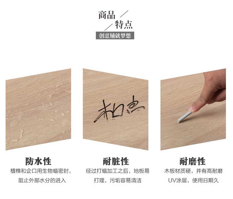 柏高地板特點(diǎn)