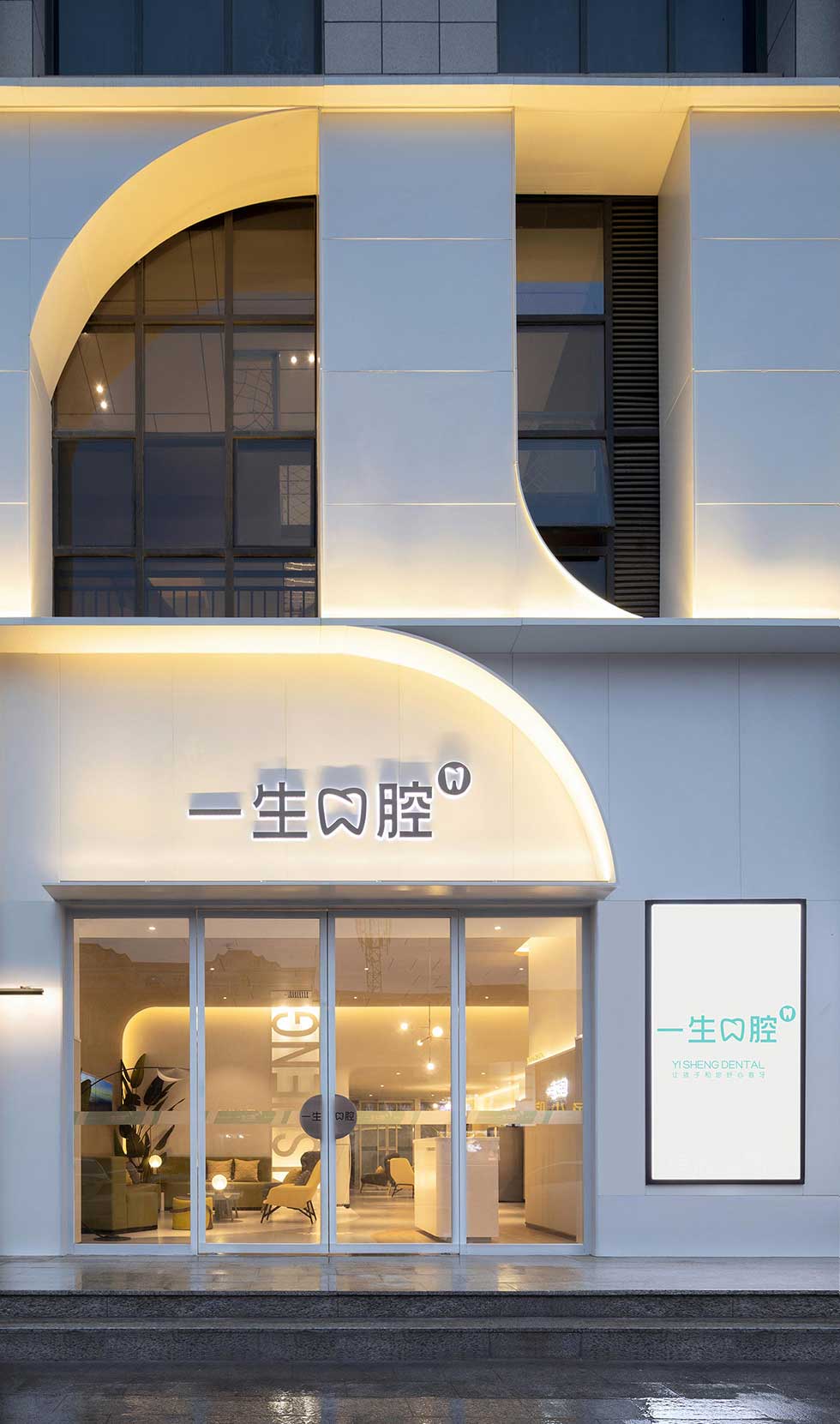 深圳一生口腔醫(yī)院外觀裝修設(shè)計