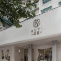 深圳市南山區前?，F代風女裝店裝修設計門廳