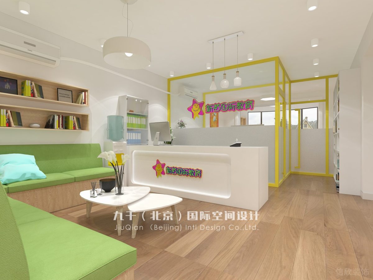 深圳市寶安區(qū)西鄉(xiāng)新苗國(guó)際教育幼兒培訓(xùn)教育機(jī)構(gòu)榻榻米綠色L形沙發(fā)大廳前臺(tái)接待處設(shè)計(jì)
